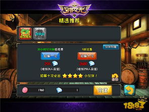 信不信游戏(图2)