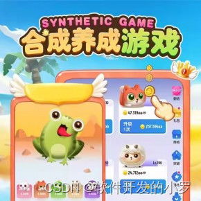 小游戏定制开发(图2) 小游戏定制开发(图2)