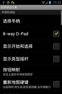虚拟游戏键盘汉化版 (图3) 虚拟游戏键盘汉化版 (图3)