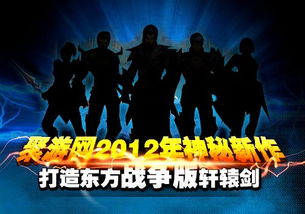 新游戏宣传,探索未知世界的神秘之旅(图1) 新游戏宣传,探索未知世界的神秘之旅(图1)