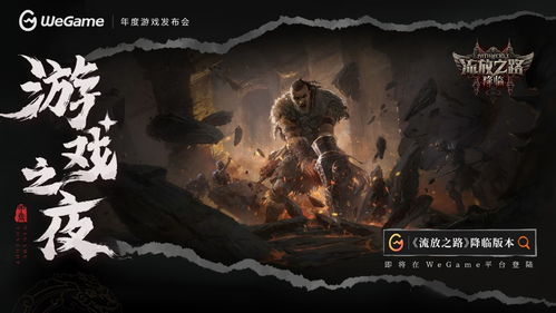 新游戏宣传,探索未知世界的神秘之旅(图2) 新游戏宣传,探索未知世界的神秘之旅(图2)