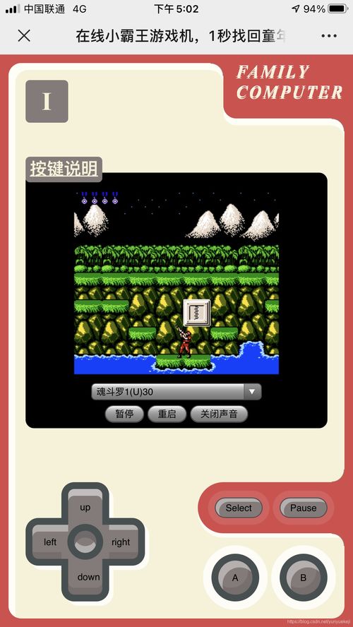 H5游戏机,便携式娱乐新潮流(图1)