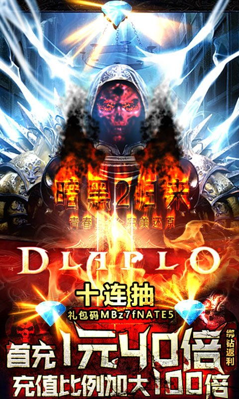 黑兽游戏手机版下载,激战奇幻生物(图1)