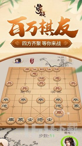 下载象棋游戏免费下载,畅享经典国粹乐趣(图2)