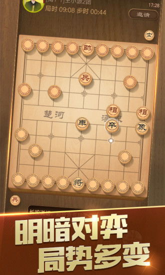 下载象棋游戏免费下载,畅享经典国粹乐趣(图1)