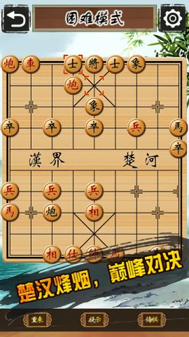 下载象棋游戏免费下载,畅享经典国粹乐趣(图3)