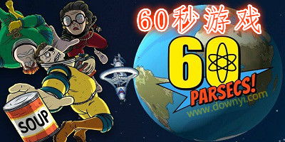 60秒钟游戏(图1) 60秒钟游戏(图1)