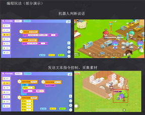 小游戏开发策划,小游戏开发策划的奇幻之旅(图1)