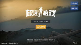 手游放逐游戏大逃杀,手游版荒野求生巅峰对决(图1) 手游放逐游戏大逃杀,手游版荒野求生巅峰对决(图1)