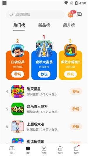 小游戏下载应用,揭秘热门小游戏应用下载攻略(图3) 小游戏下载应用,揭秘热门小游戏应用下载攻略(图3)