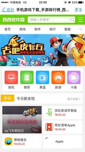 西西游戏软件乐园,尽享欢乐时光(图1) 西西游戏软件乐园,尽享欢乐时光(图1)