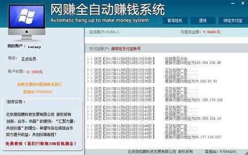挂机游戏赚钱是真的吗,是馅饼还是陷阱？(图2)