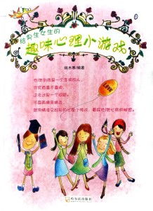 心理的小游戏,探索自我认知的趣味之旅(图1) 心理的小游戏,探索自我认知的趣味之旅(图1)