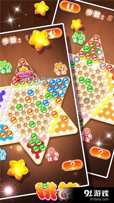 下载跳棋游戏免费下载,享受经典棋艺乐趣(图2) 下载跳棋游戏免费下载,享受经典棋艺乐趣(图2)