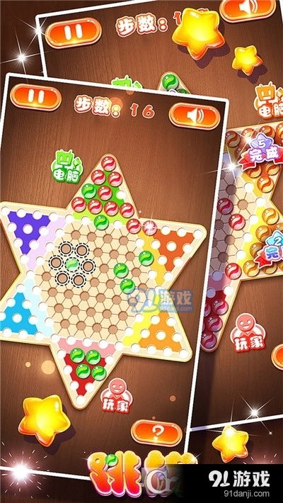 下载跳棋游戏免费下载,享受经典棋艺乐趣(图3) 下载跳棋游戏免费下载,享受经典棋艺乐趣(图3)