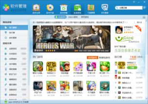 下载游戏哪个软件好(图2) 下载游戏哪个软件好(图2)