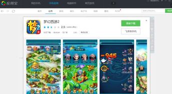 下载游戏哪个软件好(图1) 下载游戏哪个软件好(图1)