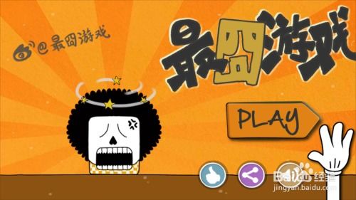 最囧游戏有几个黑点,揭秘隐藏在黑点背后的惊悚秘密(图1) 最囧游戏有几个黑点,揭秘隐藏在黑点背后的惊悚秘密(图1)