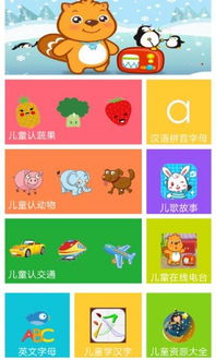 儿童手机小游戏大全,寓教于乐的益智乐园(图3) 儿童手机小游戏大全,寓教于乐的益智乐园(图3)