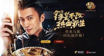 谢霆锋代言的游戏叫什么,谢霆锋代言的奇幻冒险之旅(图2) 谢霆锋代言的游戏叫什么,谢霆锋代言的奇幻冒险之旅(图2)