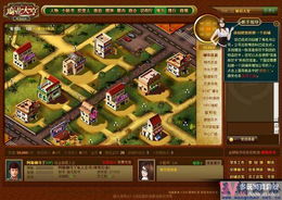 新类型网络游戏,新类型网络游戏引领潮流(图3) 新类型网络游戏,新类型网络游戏引领潮流(图3)