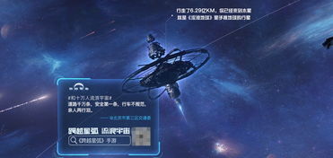 星际游戏入口,探索未知宇宙的冒险之旅(图3) 星际游戏入口,探索未知宇宙的冒险之旅(图3)