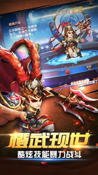 兄弟三国游戏,争霸天下(图2) 兄弟三国游戏,争霸天下(图2)