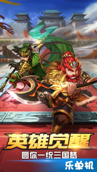 兄弟三国游戏,争霸天下(图3) 兄弟三国游戏,争霸天下(图3)