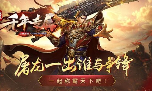 新千年游戏,跨越时空的奇幻冒险之旅(图1) 新千年游戏,跨越时空的奇幻冒险之旅(图1)