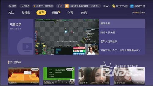 什么软件能直播游戏(图1) 什么软件能直播游戏(图1)