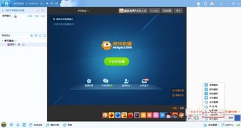 什么软件能直播游戏(图3) 什么软件能直播游戏(图3)