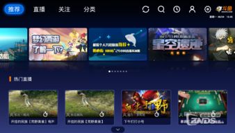 什么软件能直播游戏(图2) 什么软件能直播游戏(图2)