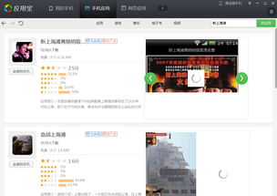 新上海滩游戏下载,传奇归来!(图1) 新上海滩游戏下载,传奇归来!(图1)