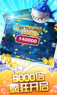 91y游戏捕鱼,捕鱼乐翻天(图2) 91y游戏捕鱼,捕鱼乐翻天(图2)