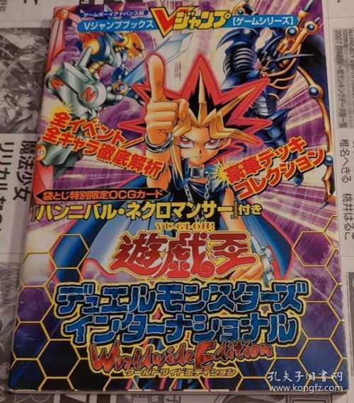 游戏王原声版(图3) 游戏王原声版(图3)