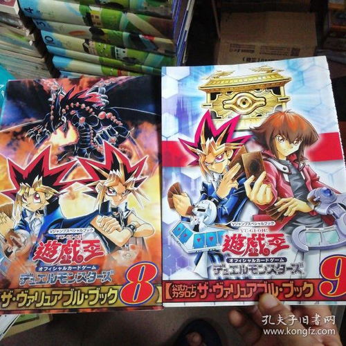 游戏王原声版(图2) 游戏王原声版(图2)