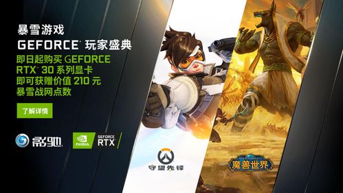 1元暴雪游戏点数,畅游暴雪游戏世界(图1) 1元暴雪游戏点数,畅游暴雪游戏世界(图1)