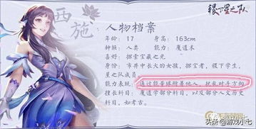 新游戏西施,新游戏西施带你领略古代美女传奇(图3)