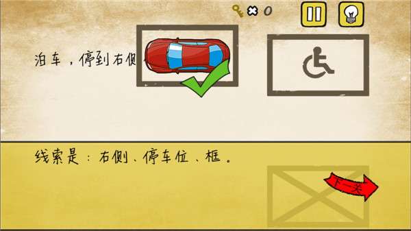 最囧游戏252关攻略,笑出腹肌!(图3) 最囧游戏252关攻略,笑出腹肌!(图3)