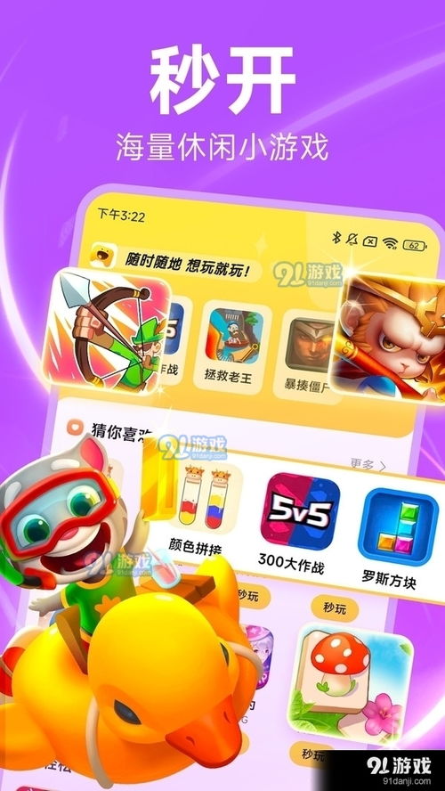 小游戏下载 免费(图2)