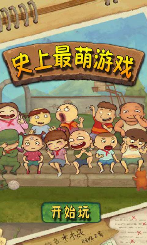 新游戏童年,新游戏带你重返无忧时光(图1)