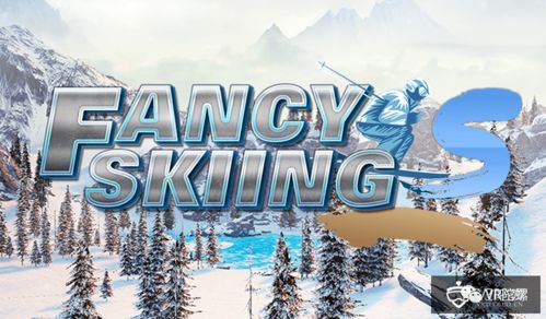 巅峰滑雪游戏官方版 (图3) 巅峰滑雪游戏官方版 (图3)