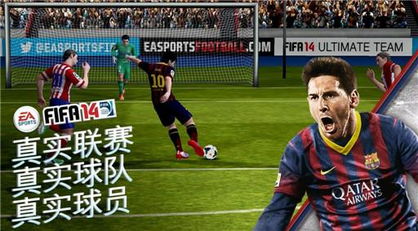 艾特足球游戏下载 (图3) 艾特足球游戏下载 (图3)