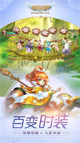 自由幻想安卓最新版下载 (图2)