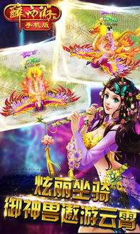 醉西游 (图1) 醉西游 (图1)