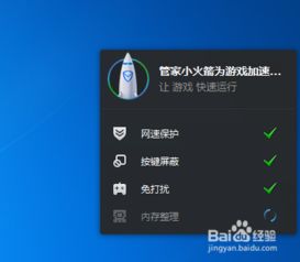 加开游戏速度,揭秘加开游戏速度的极致体验(图3) 加开游戏速度,揭秘加开游戏速度的极致体验(图3)