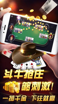 新版qq斗牛游戏,畅享全新竞技体验(图2)