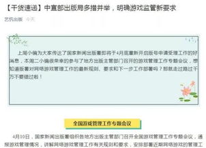 新游戏停止审批,新游戏市场风云再起(图3) 新游戏停止审批,新游戏市场风云再起(图3)