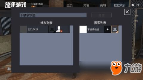 放逐游戏怎么组队视频,视频教学助你轻松组建高效团队(图3) 放逐游戏怎么组队视频,视频教学助你轻松组建高效团队(图3)