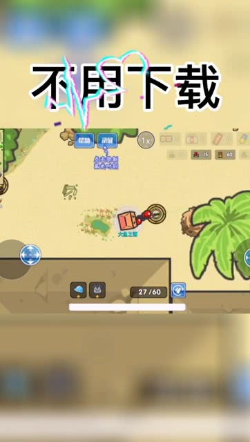 小游戏绝境,一场惊心动魄的小游戏冒险(图1) 小游戏绝境,一场惊心动魄的小游戏冒险(图1)